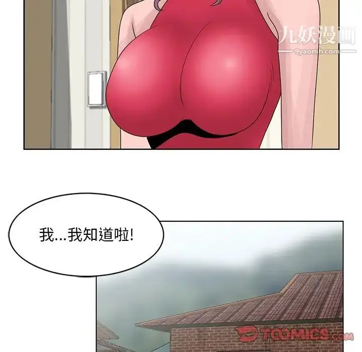漫画《姐姐的秘密》第17话第72张图