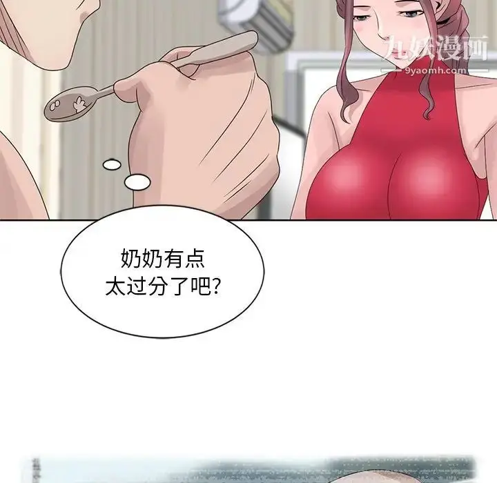 漫画《姐姐的秘密》第17话第77张图
