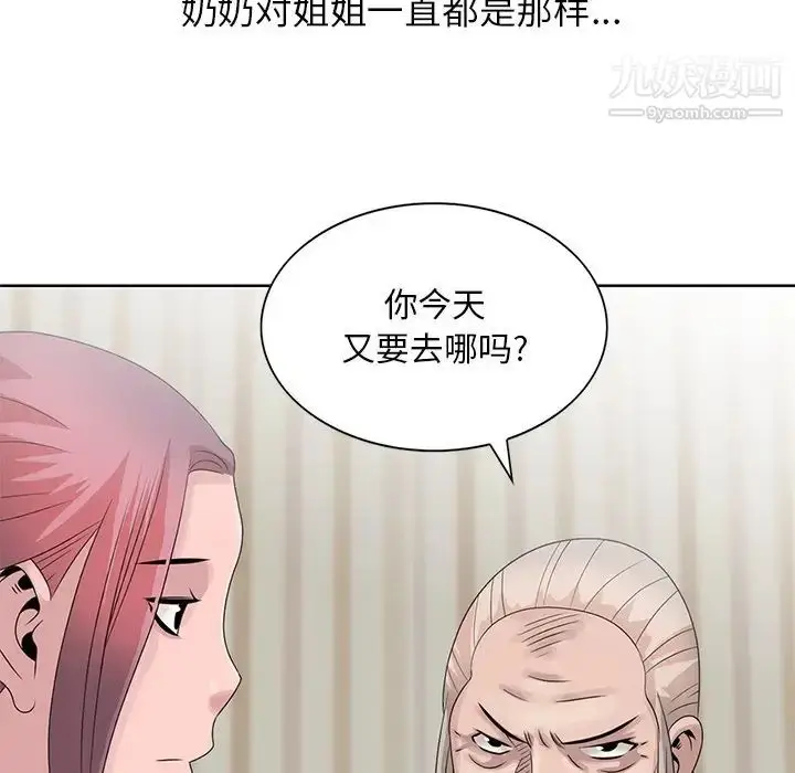 漫画《姐姐的秘密》第17话第79张图