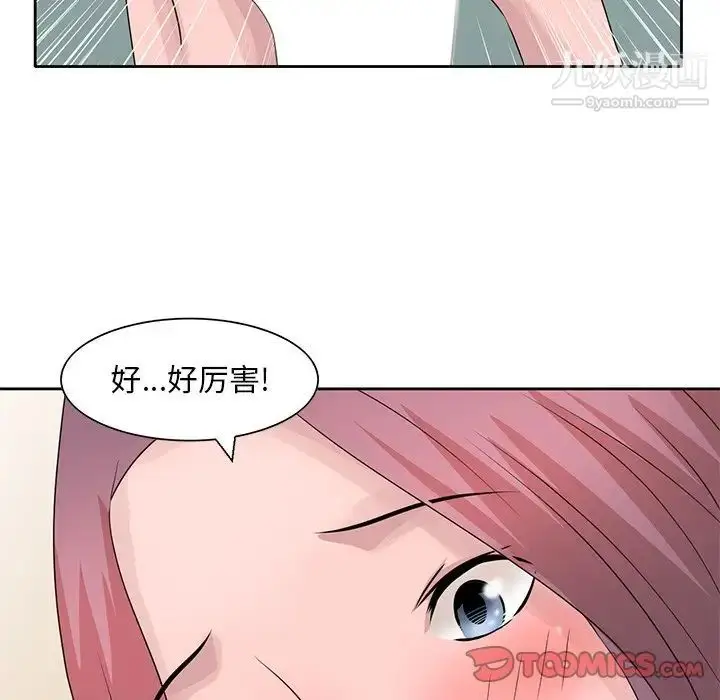 漫画《姐姐的秘密》第17话第8张图
