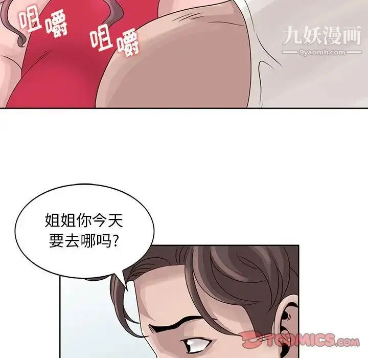 漫画《姐姐的秘密》第17话第82张图