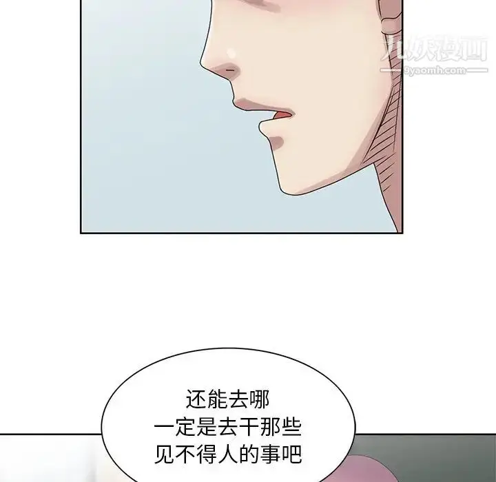 漫画《姐姐的秘密》第17话第83张图