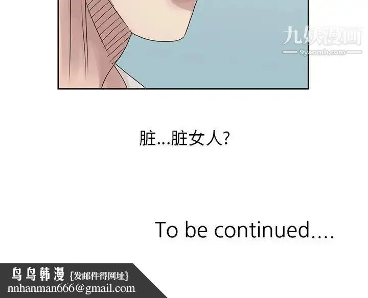 漫画《姐姐的秘密》第17话第87张图