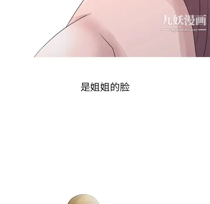 漫画《姐姐的秘密》第22话第11张图