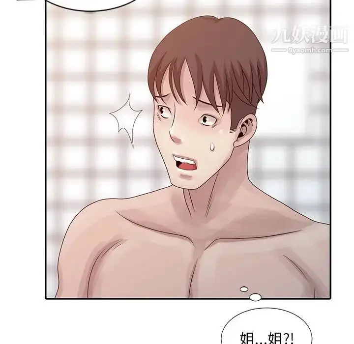 漫画《姐姐的秘密》第22话第110张图