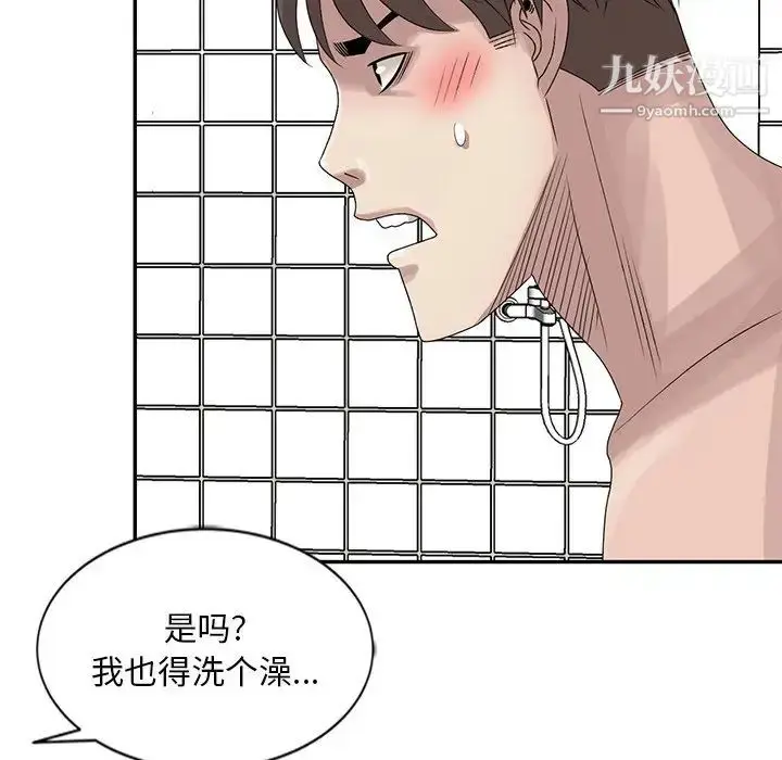 漫画《姐姐的秘密》第22话第112张图