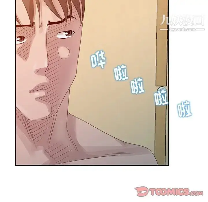漫画《姐姐的秘密》第22话第120张图