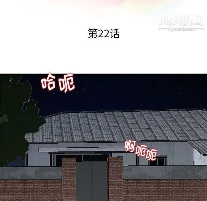 漫画《姐姐的秘密》第22话第13张图