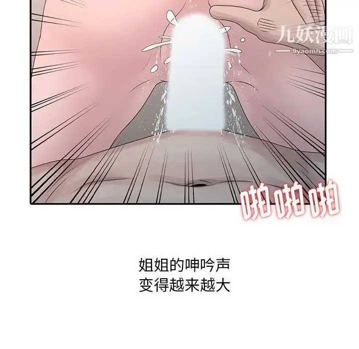 漫画《姐姐的秘密》第22话第25张图