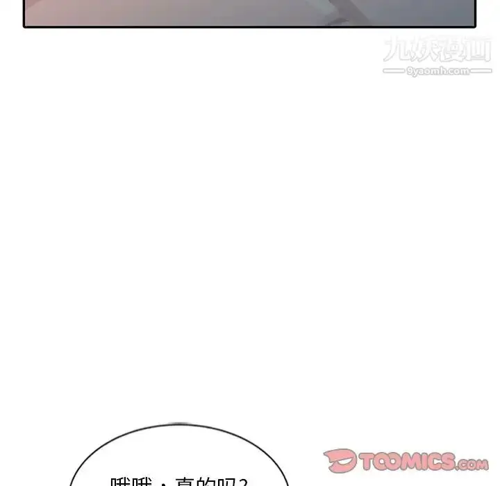 漫画《姐姐的秘密》第22话第36张图