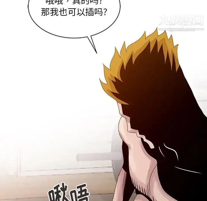 漫画《姐姐的秘密》第22话第37张图
