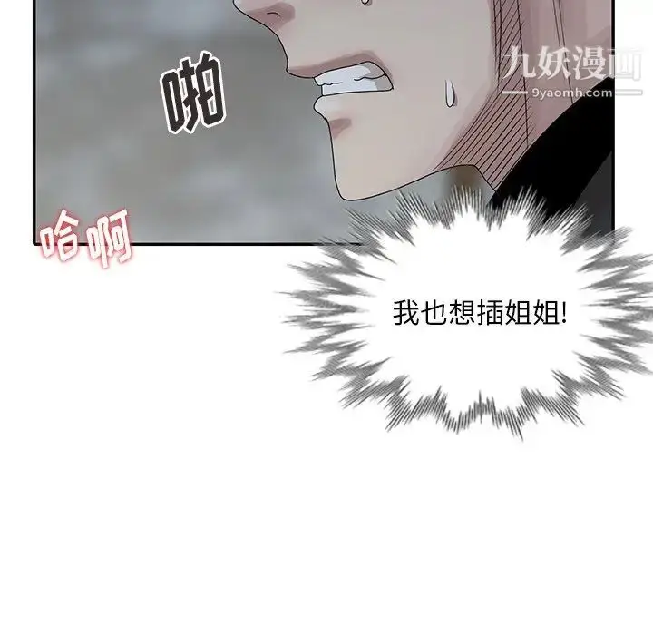 漫画《姐姐的秘密》第22话第49张图