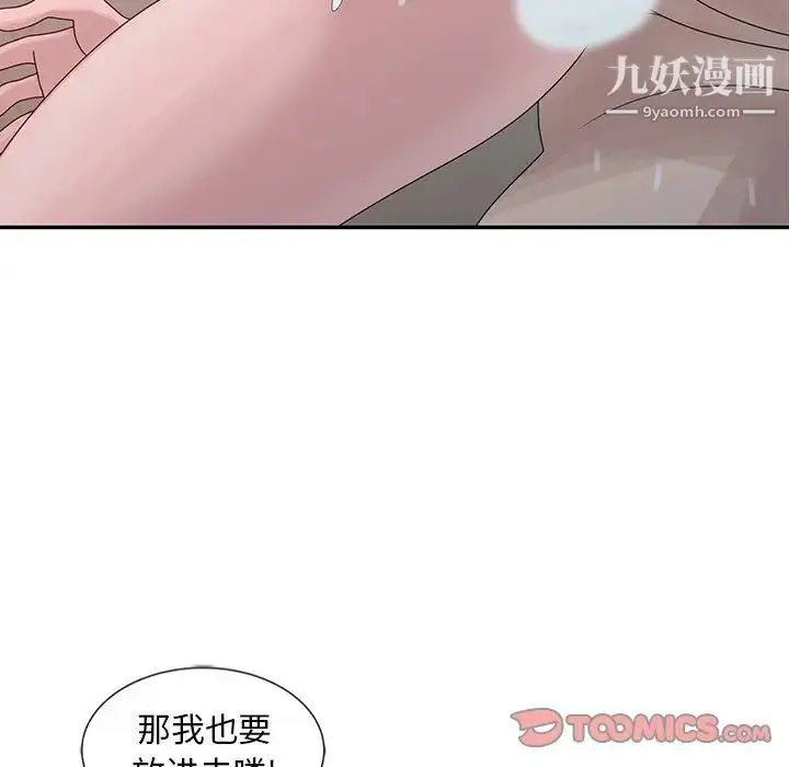 漫画《姐姐的秘密》第22话第57张图