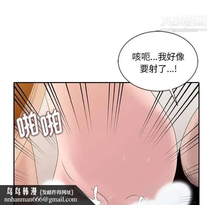 漫画《姐姐的秘密》第22话第62张图