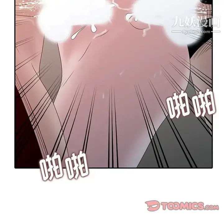 漫画《姐姐的秘密》第22话第63张图