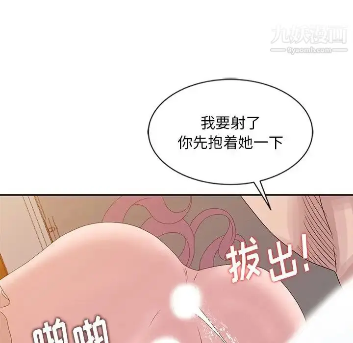 漫画《姐姐的秘密》第22话第64张图