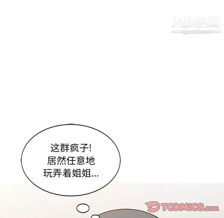 漫画《姐姐的秘密》第22话第72张图