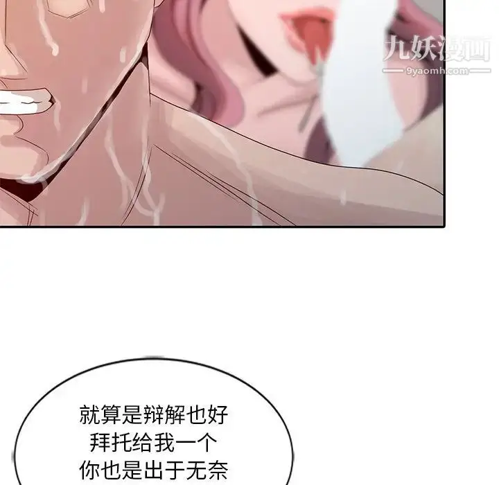 漫画《姐姐的秘密》第22话第85张图