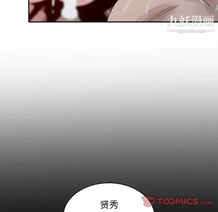 漫画《姐姐的秘密》第22话第87张图