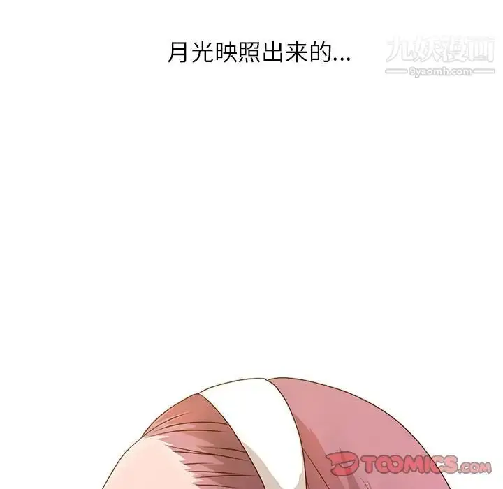 漫画《姐姐的秘密》第22话第9张图