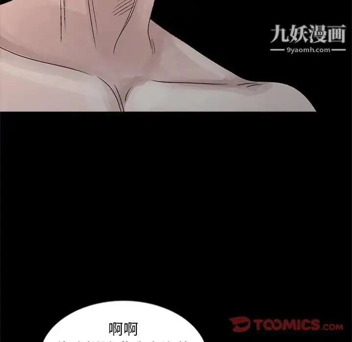 漫画《姐姐的秘密》第22话第96张图