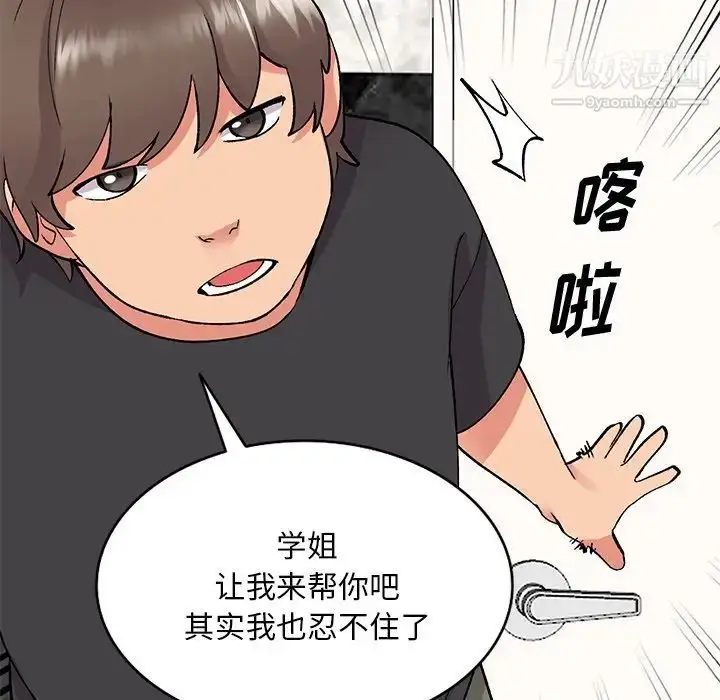 漫画《姐姐的秘密》第38话第100张图