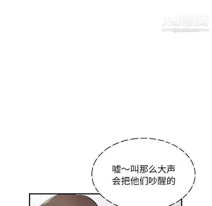 漫画《姐姐的秘密》第38话第104张图