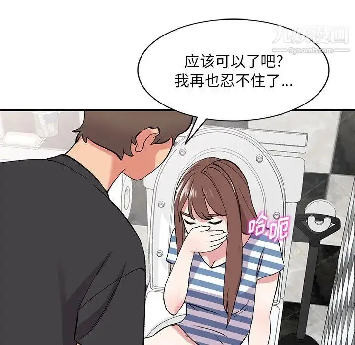 漫画《姐姐的秘密》第38话第118张图