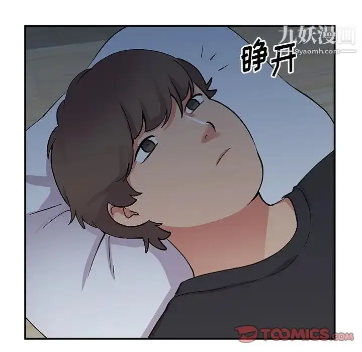漫画《姐姐的秘密》第38话第12张图