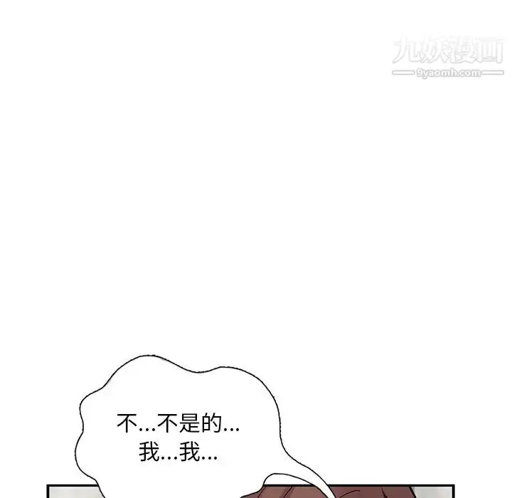 漫画《姐姐的秘密》第38话第124张图