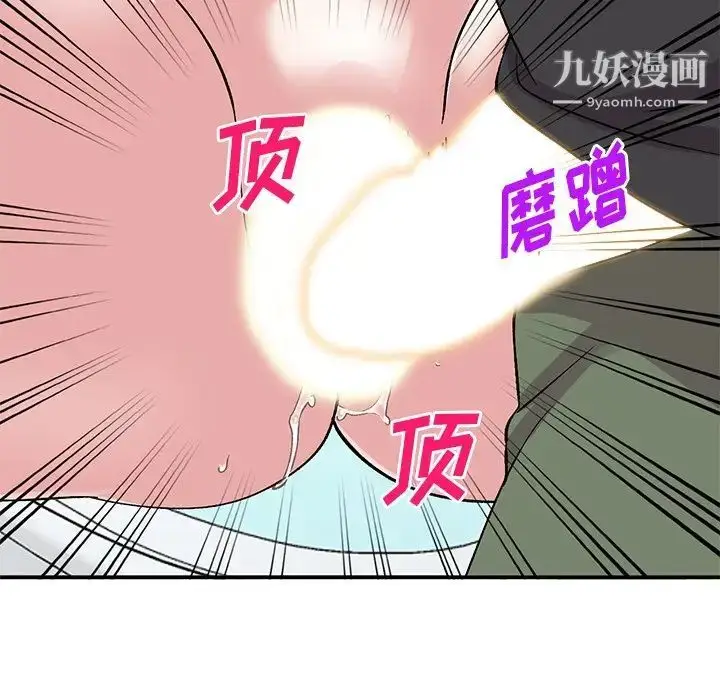 漫画《姐姐的秘密》第38话第127张图