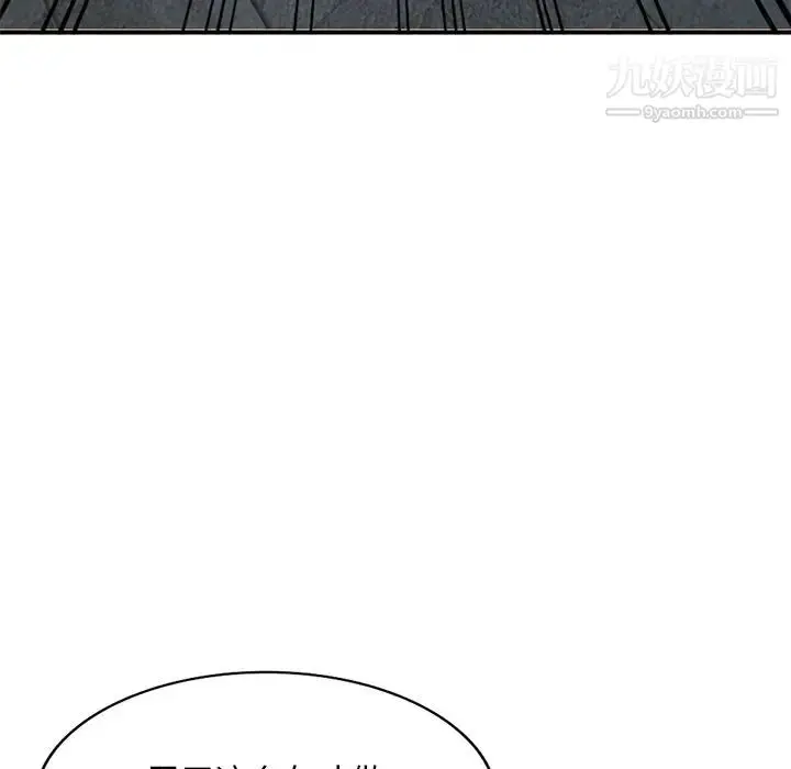 漫画《姐姐的秘密》第38话第135张图