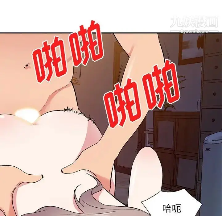 漫画《姐姐的秘密》第38话第18张图