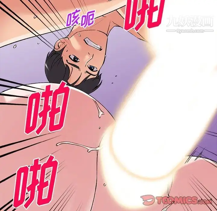 漫画《姐姐的秘密》第38话第21张图