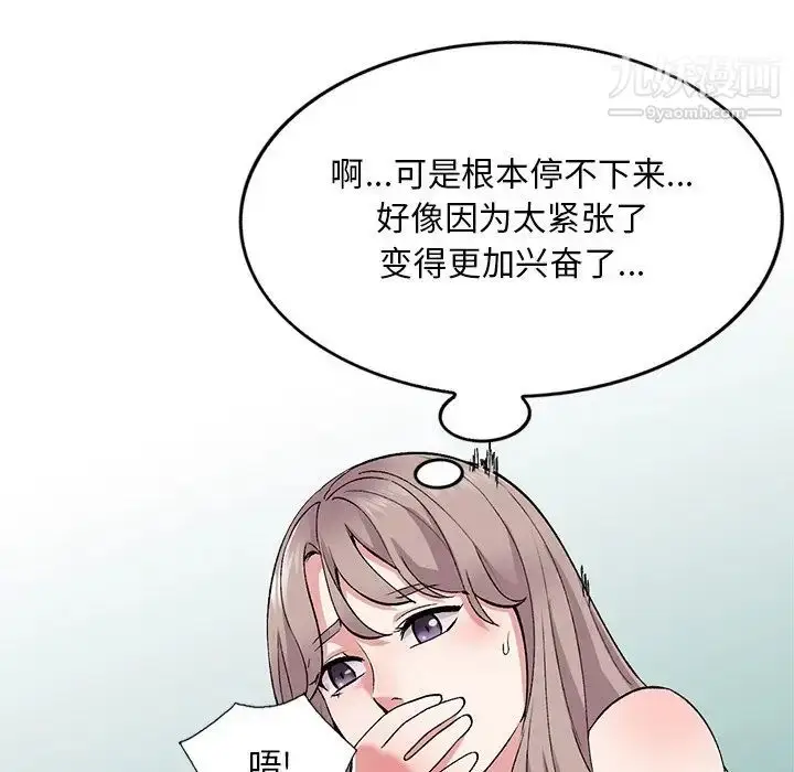 漫画《姐姐的秘密》第38话第26张图