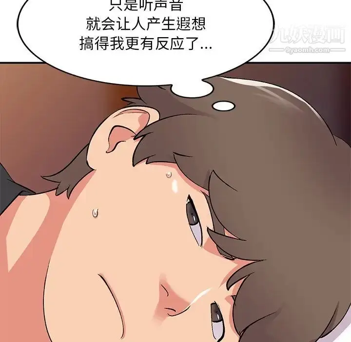 漫画《姐姐的秘密》第38话第34张图