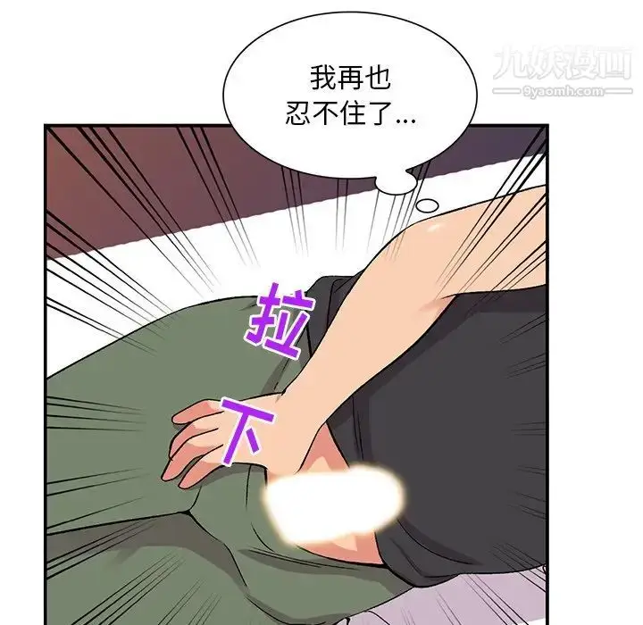 漫画《姐姐的秘密》第38话第36张图