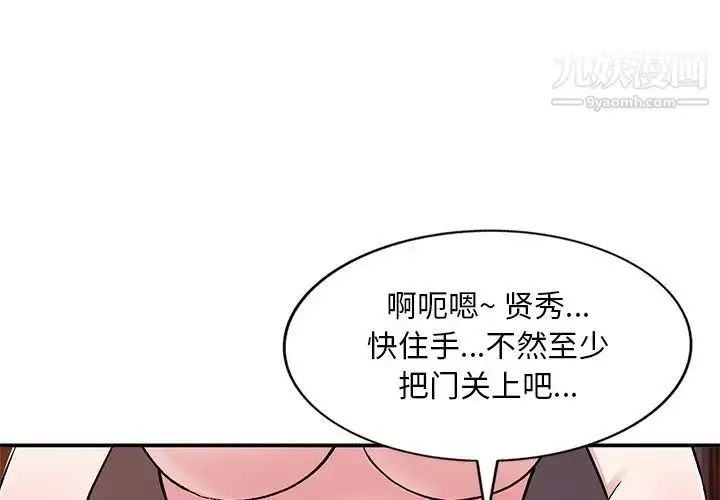 漫画《姐姐的秘密》第38话第4张图