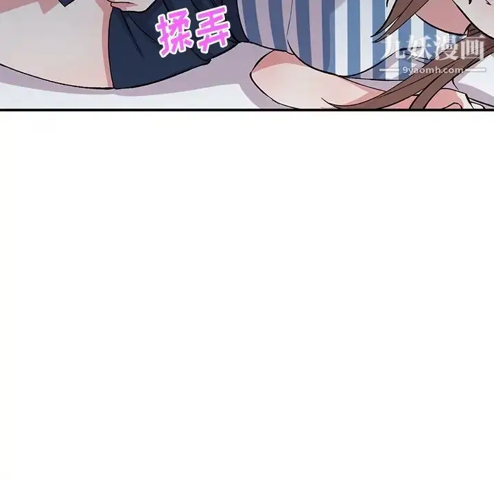 漫画《姐姐的秘密》第38话第43张图