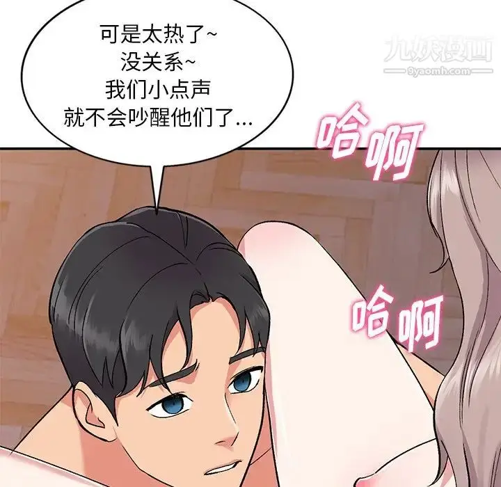 漫画《姐姐的秘密》第38话第7张图