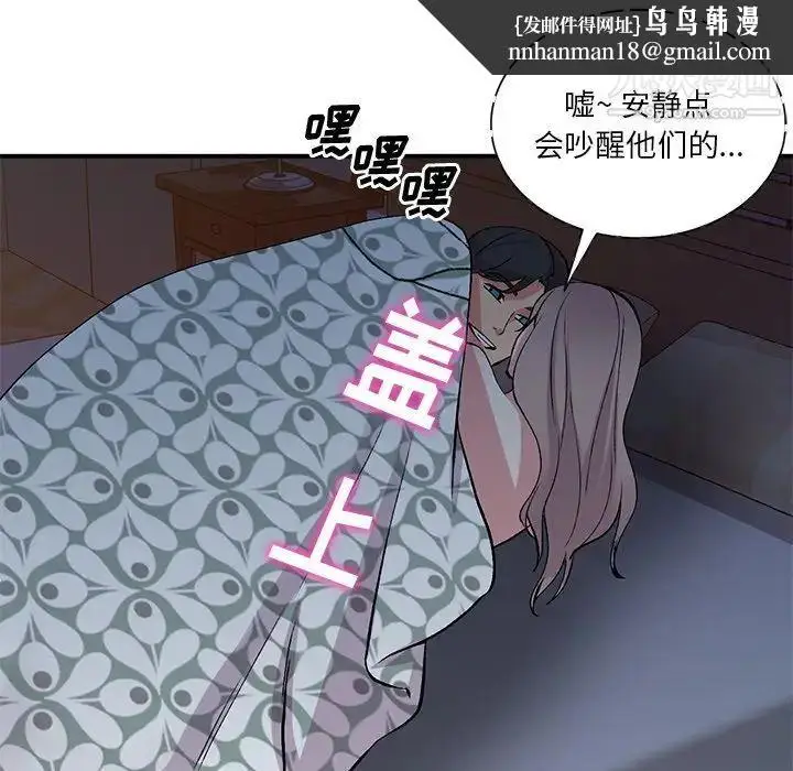 漫画《姐姐的秘密》第38话第71张图