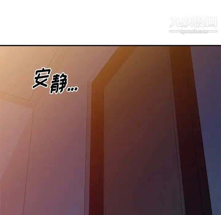 漫画《姐姐的秘密》第38话第73张图