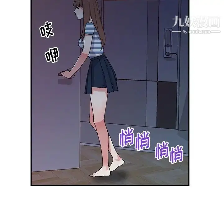 漫画《姐姐的秘密》第38话第80张图