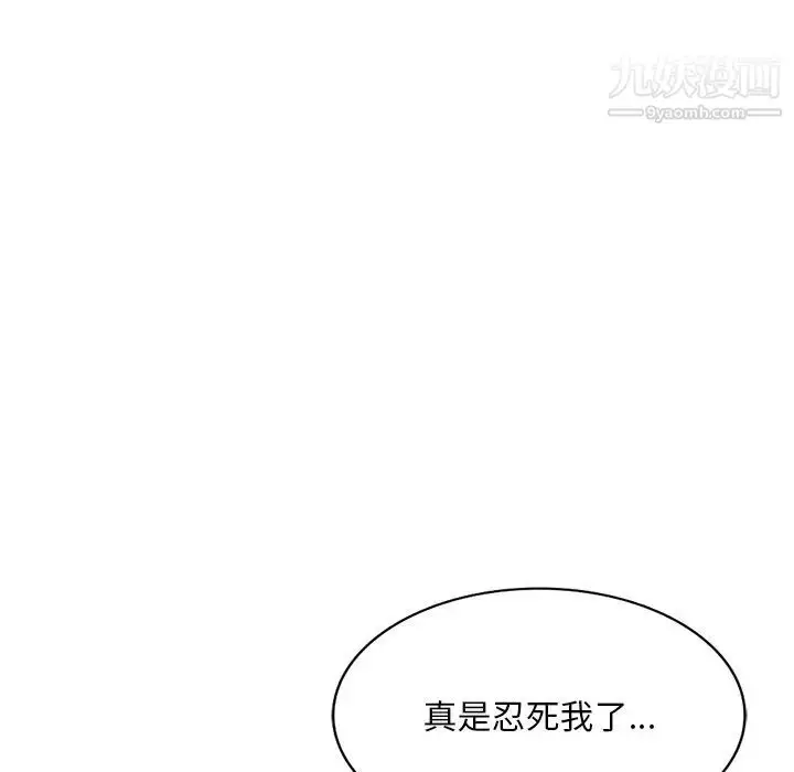 漫画《姐姐的秘密》第38话第81张图