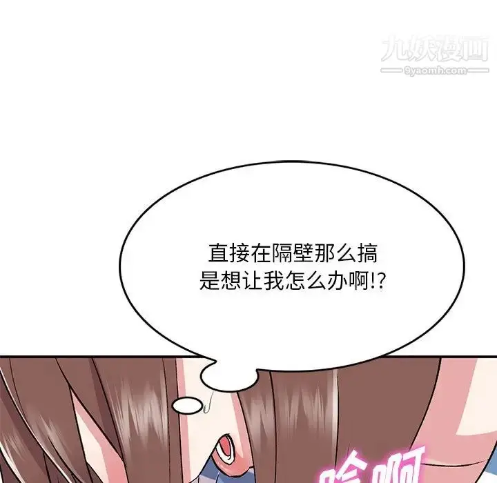 漫画《姐姐的秘密》第38话第86张图