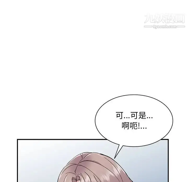 漫画《姐姐的秘密》第38话第9张图
