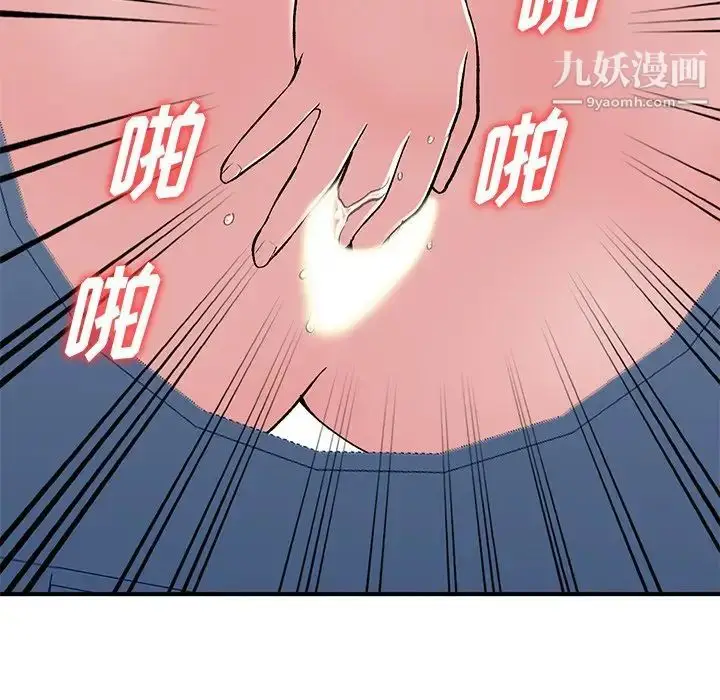 漫画《姐姐的秘密》第38话第90张图