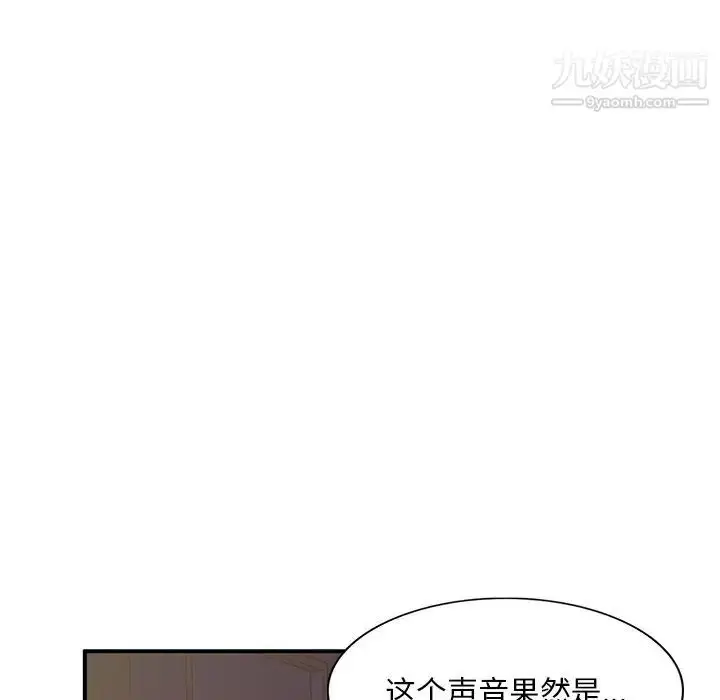 漫画《姐姐的秘密》第38话第91张图