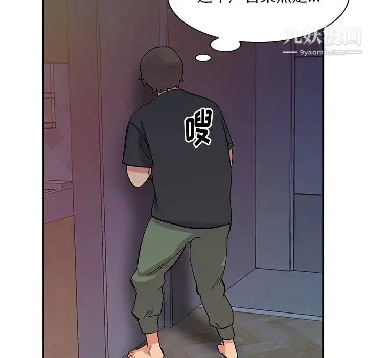 漫画《姐姐的秘密》第38话第92张图