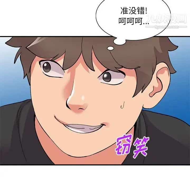 漫画《姐姐的秘密》第38话第94张图